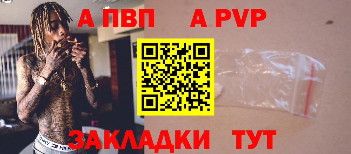 Alpha PVP кристаллы  А ПВП  APVP кристаллы  Тара  Вход с VPN 