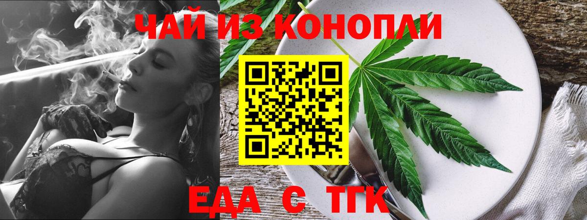 Тара  Печенье с ТГК марихуана  Вход с VPN 