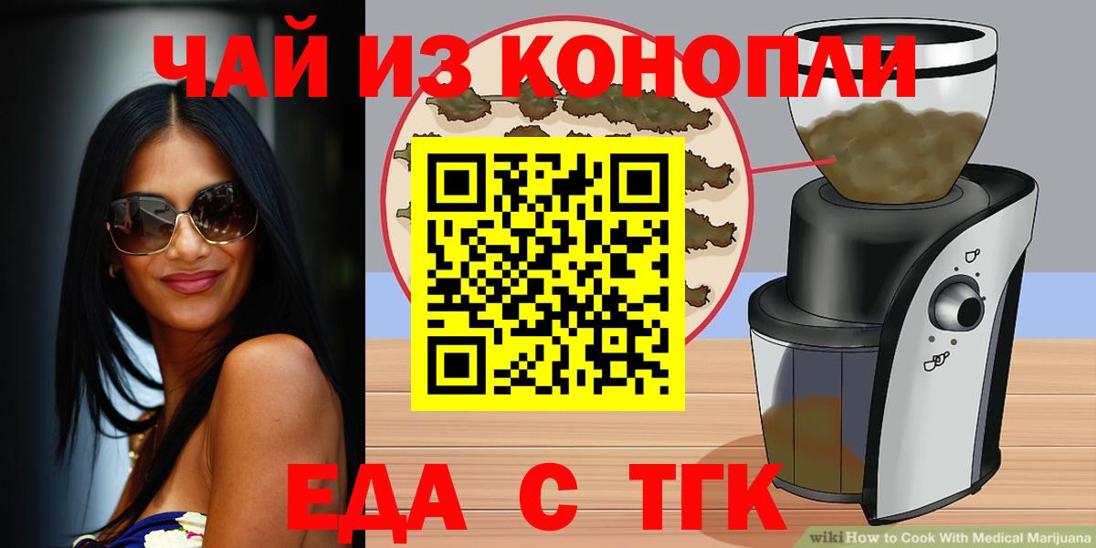Cannafood марихуана Тара