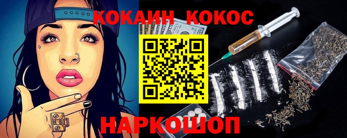 Кокаин Перу  COCAIN 97%  продажа наркотиков  Вход с VPN  Тара 