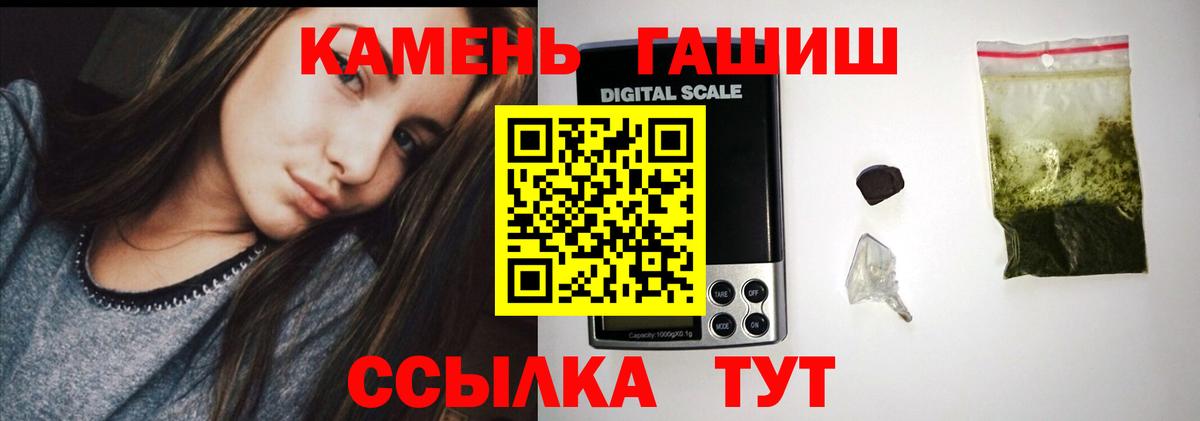 наркотики  Вход с VPN  ГАШИШ  ГАШ убойный  Тара  ГАШ 40% ТГК 