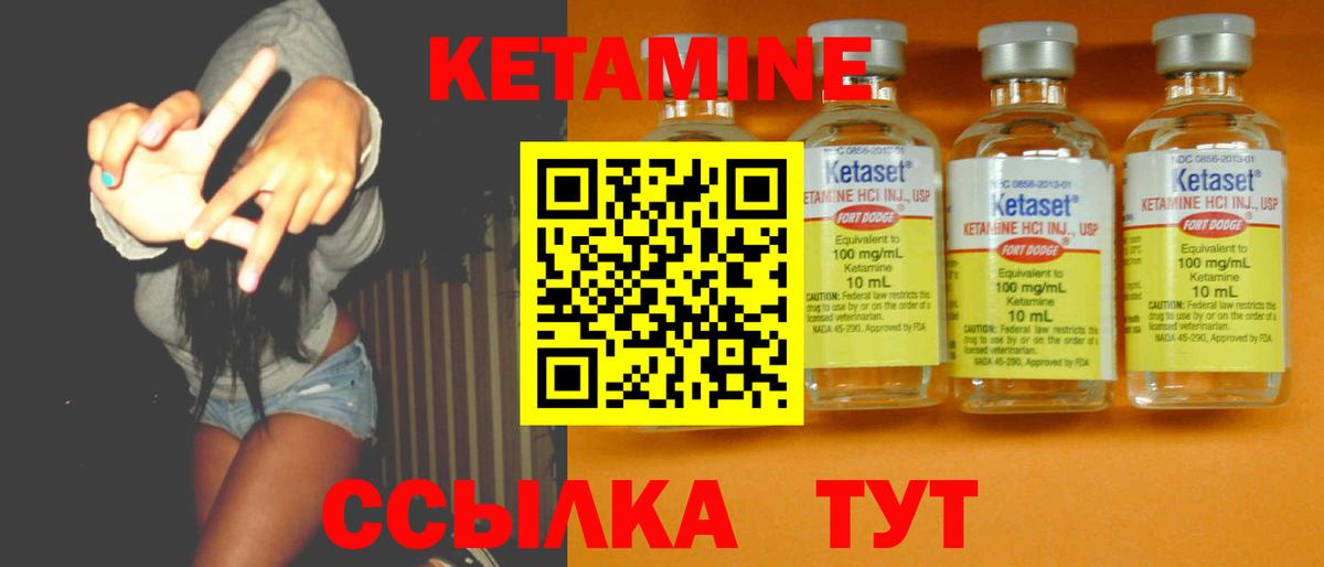 Кетамин VHQ  Вход с VPN  Тара    ссылка  Кетамин VHQ 