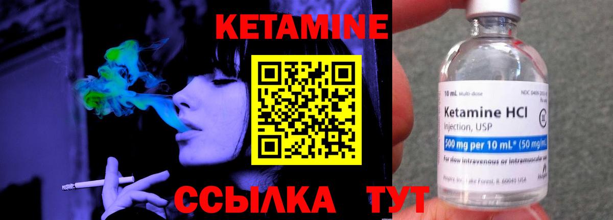 КЕТАМИН VHQ Тара