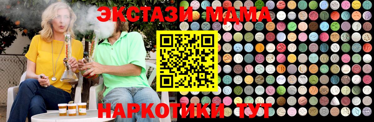MDMA Molly  МДМА молли  MDMA  Вход с VPN  Тара 