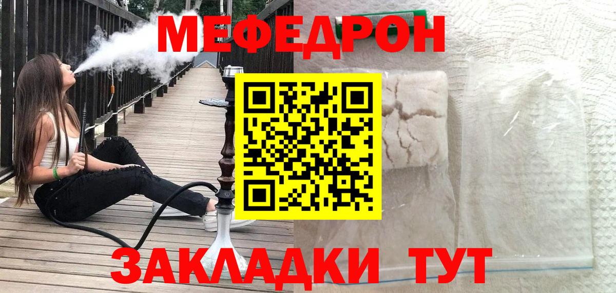 гидра зеркало  Мефедрон мяу мяу  МЕФ mephedrone  МЕФ  Вход с VPN  Тара 