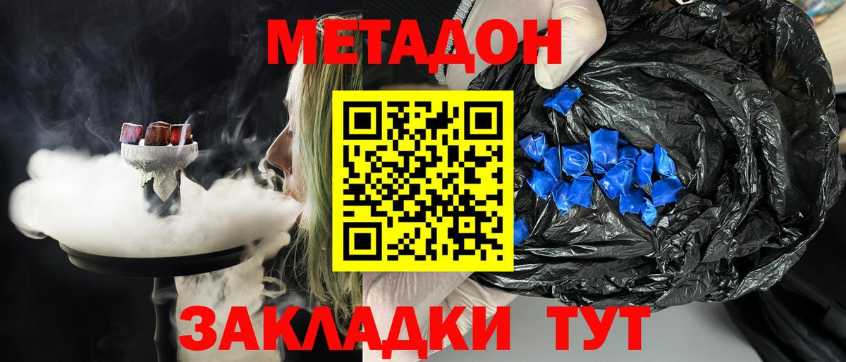 Тара  мега как зайти  МЕТАДОН кристалл  Вход с VPN  Метадон VHQ 