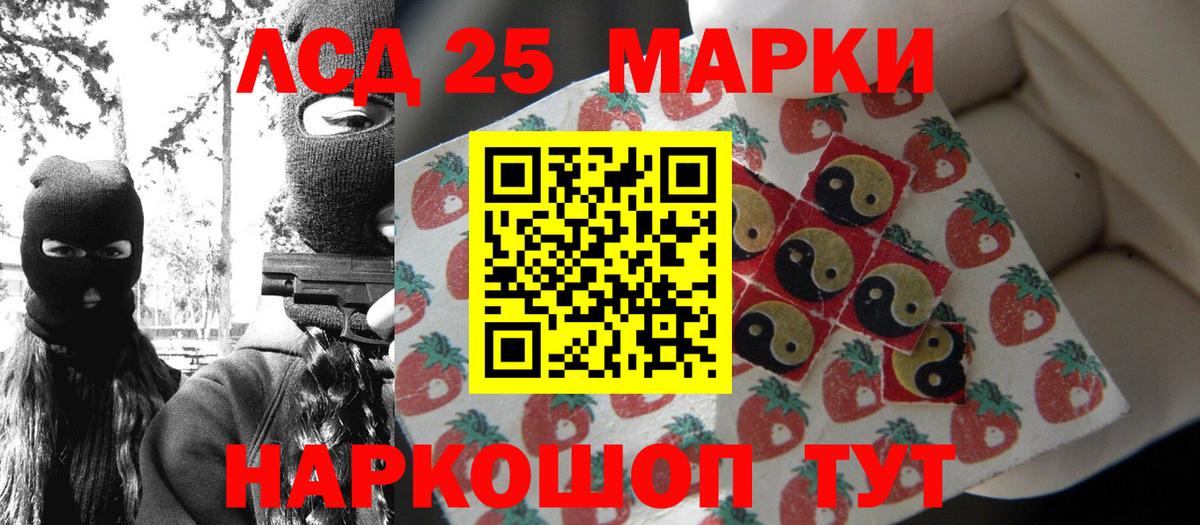 Наркотические марки 1,8мг  Вход с VPN  Тара 