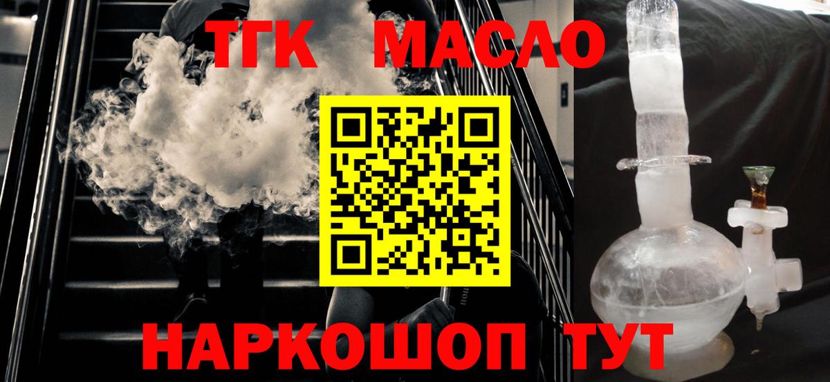 Дистиллят ТГК Wax  Вход с VPN  где купить   Тара 