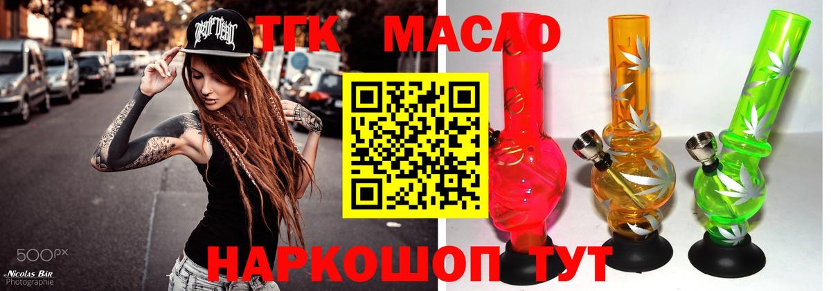 Дистиллят ТГК гашишное масло Тара